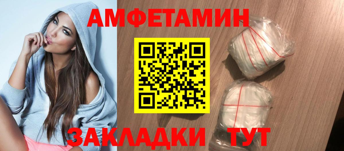 АМФЕТАМИН 97% Тула