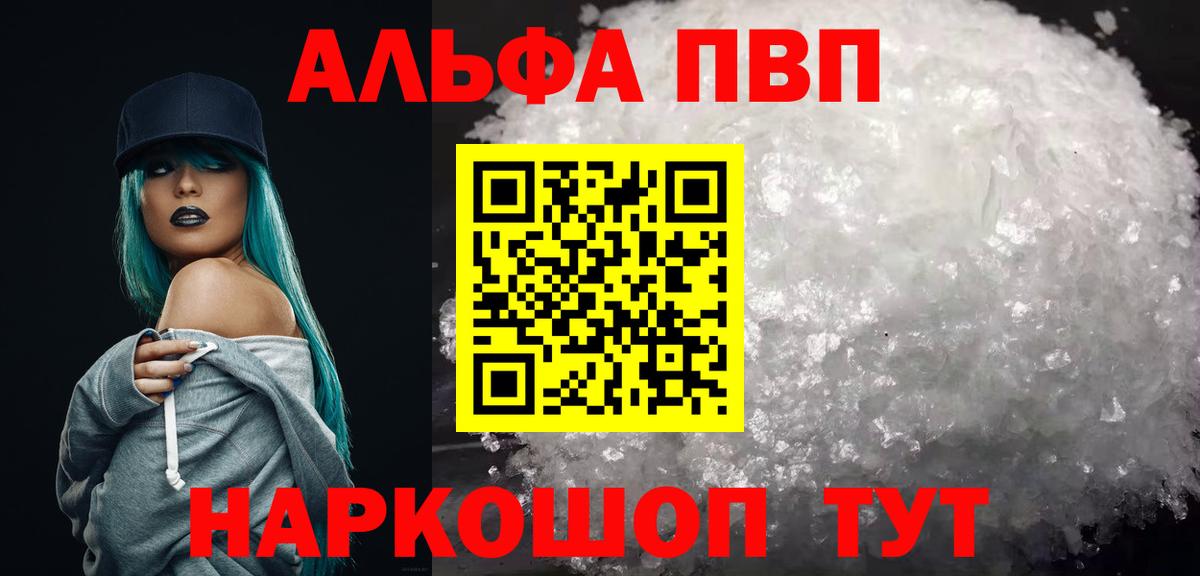 Alpha PVP крисы CK Тула