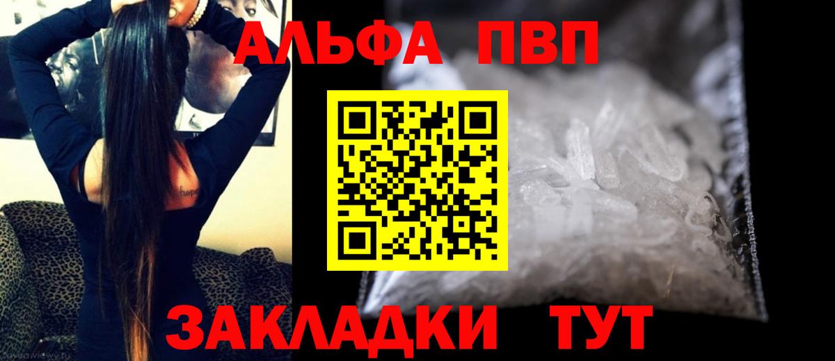 A PVP крисы CK  Вход с VPN  Тула  APVP VHQ 