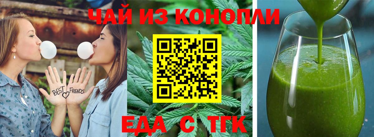 Тула  Cannafood конопля  Вход с VPN 