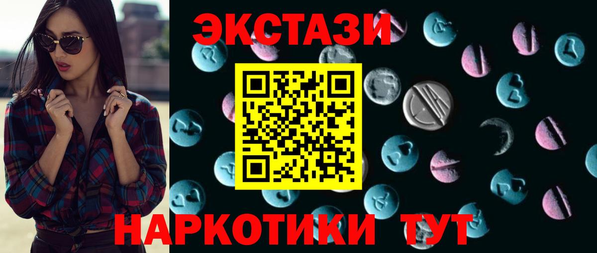 Тула  ЭКСТАЗИ 280 MDMA  Вход с VPN    зеркало  Ecstasy 280 MDMA  ЭКСТАЗИ 