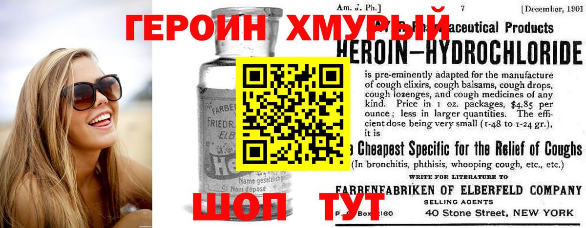ГЕРОИН гречка  Вход с VPN  Тула 