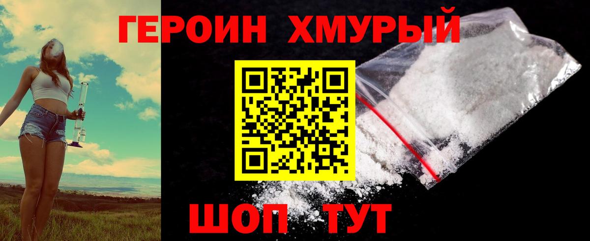 ГЕРОИН афганец Тула
