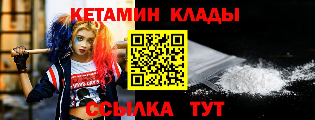 Тула  КЕТАМИН VHQ  Кетамин VHQ  Вход с VPN 