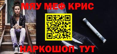 меф Новозыбков