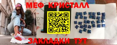 меф Новозыбков
