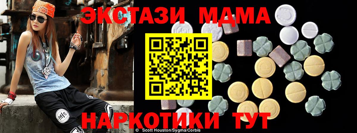 MDMA кристаллы Тула
