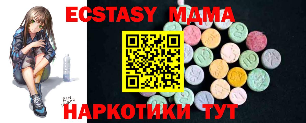 MDMA Molly  Вход с VPN  MDMA молли  Тула 