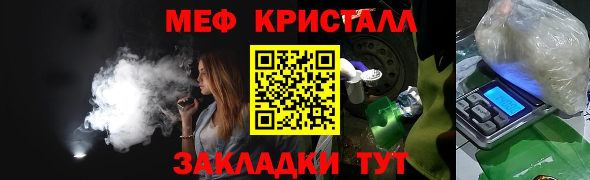 наркотики  МЯУ-МЯУ 4 MMC  Тула  Меф  Вход с VPN  Меф мука 