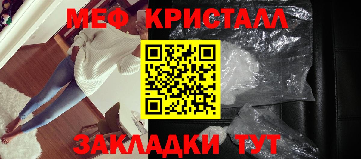 Меф мяу мяу Тула