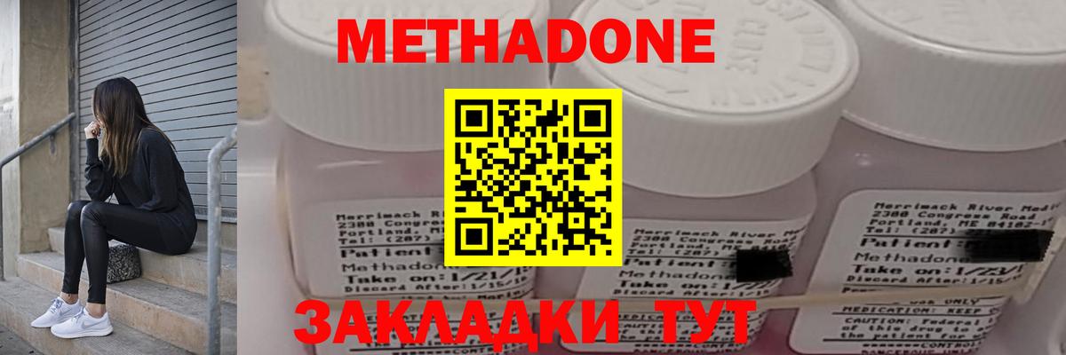 Тула  Метадон белоснежный  Метадон белоснежный  Вход с VPN 
