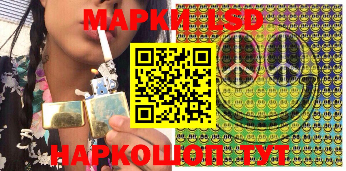 Марки NBOMe 1,8мг Тула