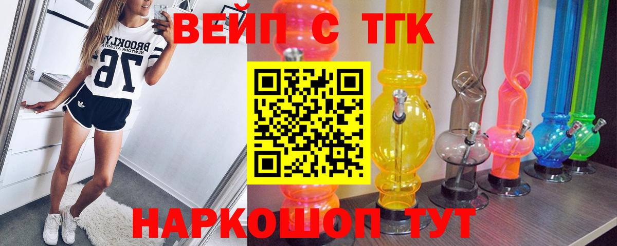 ТГК гашишное масло  Дистиллят ТГК Wax  Вход с VPN  Тула 